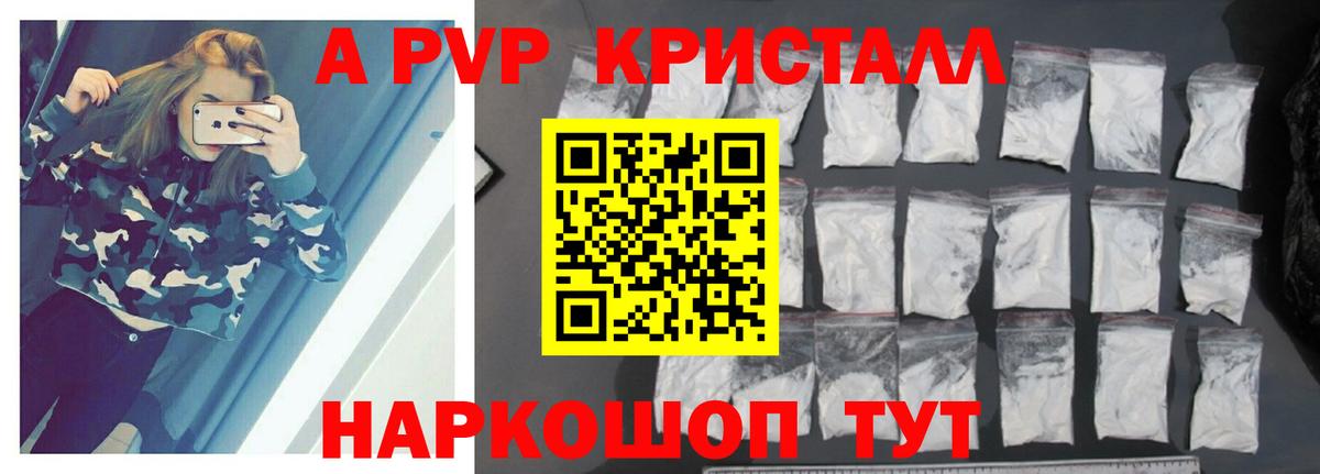 Alfa_PVP VHQ Великий Новгород