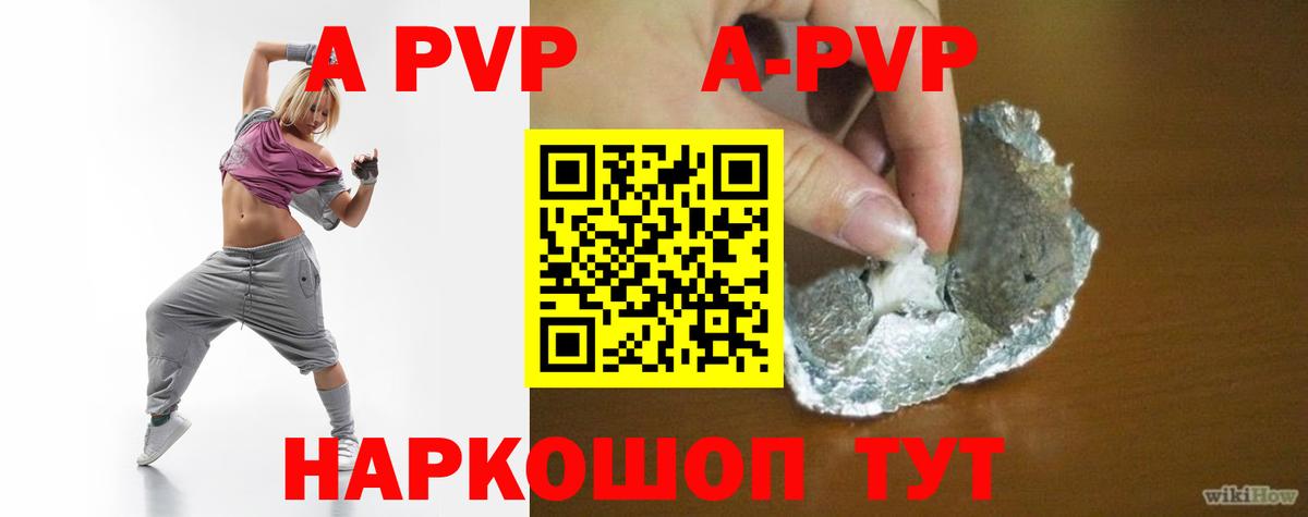 A PVP кристаллы  Alpha-PVP СК КРИС  Вход с VPN  Великий Новгород 