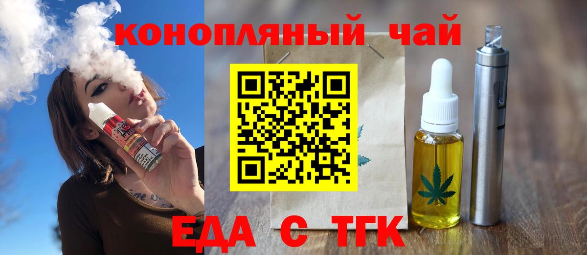 Великий Новгород  Еда ТГК марихуана  Вход с VPN 