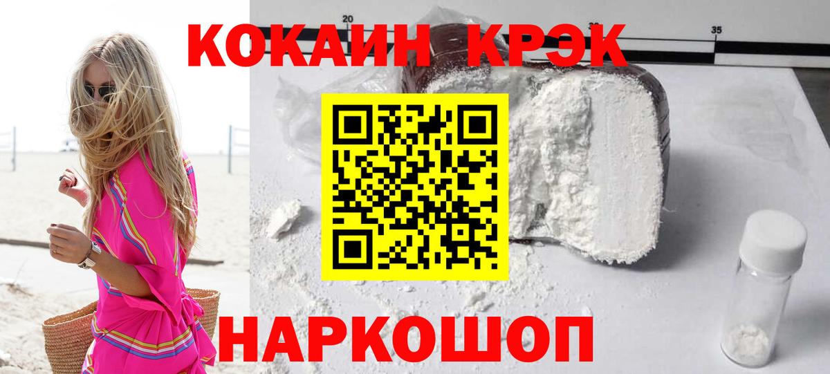 КОКАИН Боливия Великий Новгород