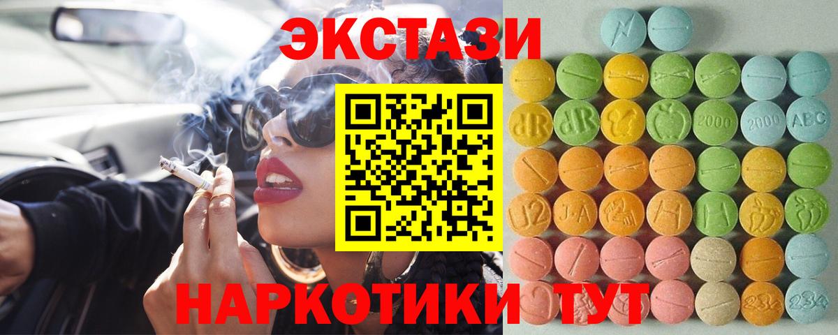 ЭКСТАЗИ 280 MDMA  ОМГ ОМГ ССЫЛКА  Вход с VPN  Великий Новгород  ЭКСТАЗИ диски 