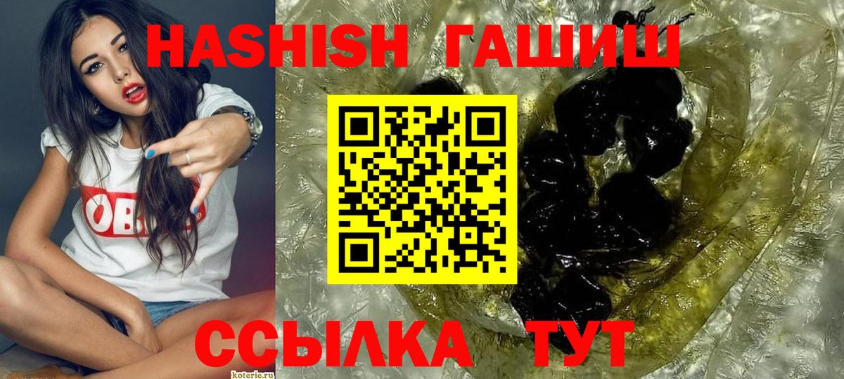 ГАШИШ Premium Великий Новгород