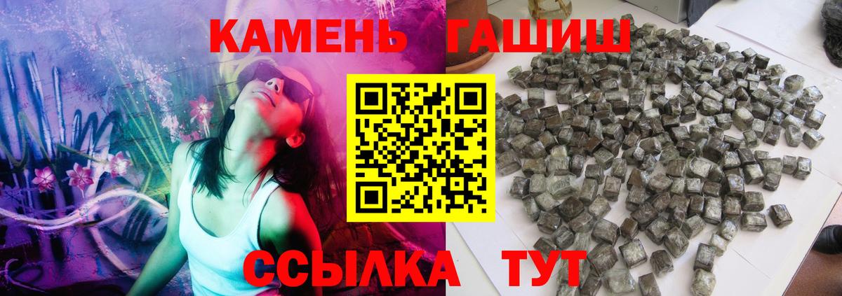 Великий Новгород  ГАШИШ индика сатива  Гашиш  ГАШИШ убойный  Вход с VPN 