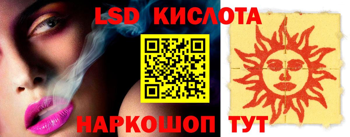 LSD-25 экстази кислота  Вход с VPN  Великий Новгород 