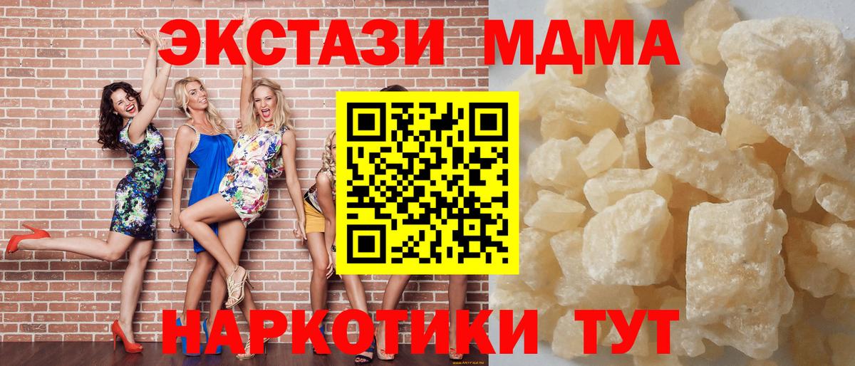 МДМА VHQ Великий Новгород