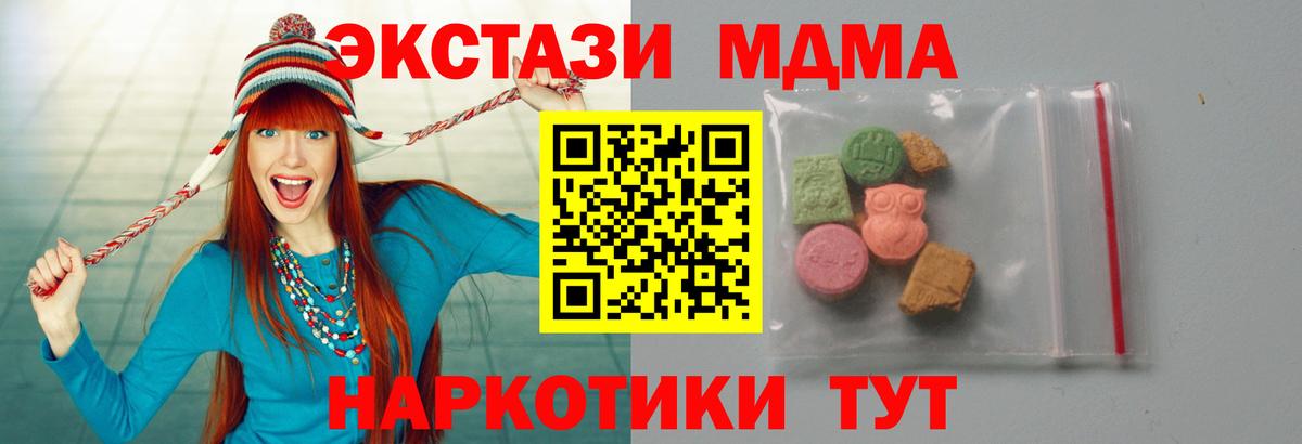 МДМА молли  Вход с VPN  Великий Новгород 