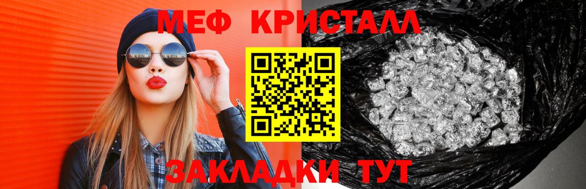 МЕФ мяу мяу  Вход с VPN  Великий Новгород 