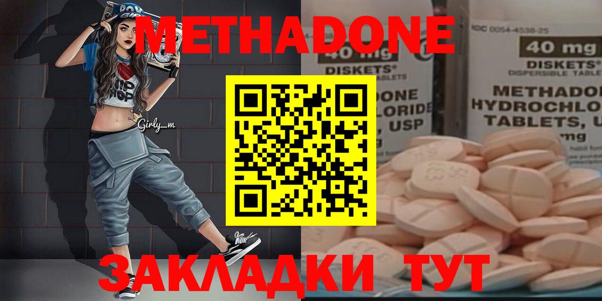 Метадон мёд  Вход с VPN  Метадон methadone  блэк спрут вход  Великий Новгород 