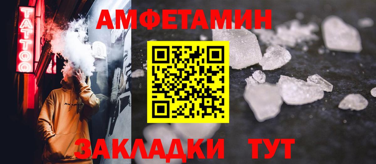 МЕТАМФЕТАМИН пудра Великий Новгород