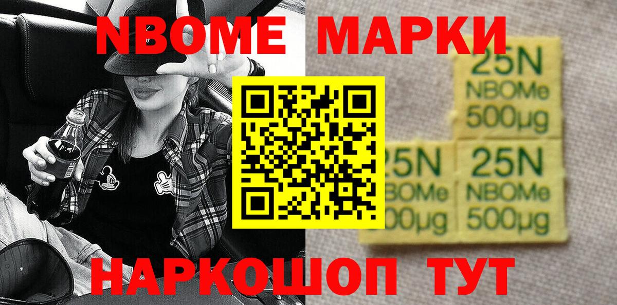 Наркотические марки 1,8мг Великий Новгород