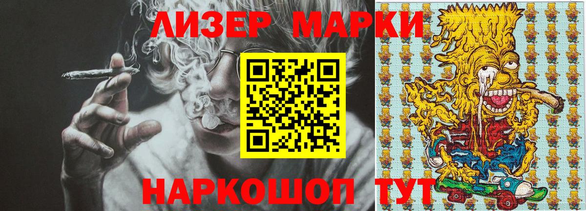 Марки N-bome 1500мкг  Марки N-bome 1500мкг  Вход с VPN  как найти закладки  Великий Новгород 
