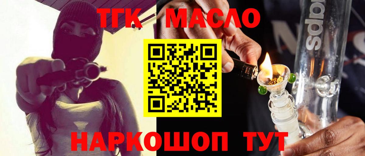ТГК вейп с тгк  ТГК вейп с тгк  Великий Новгород  Вход с VPN 